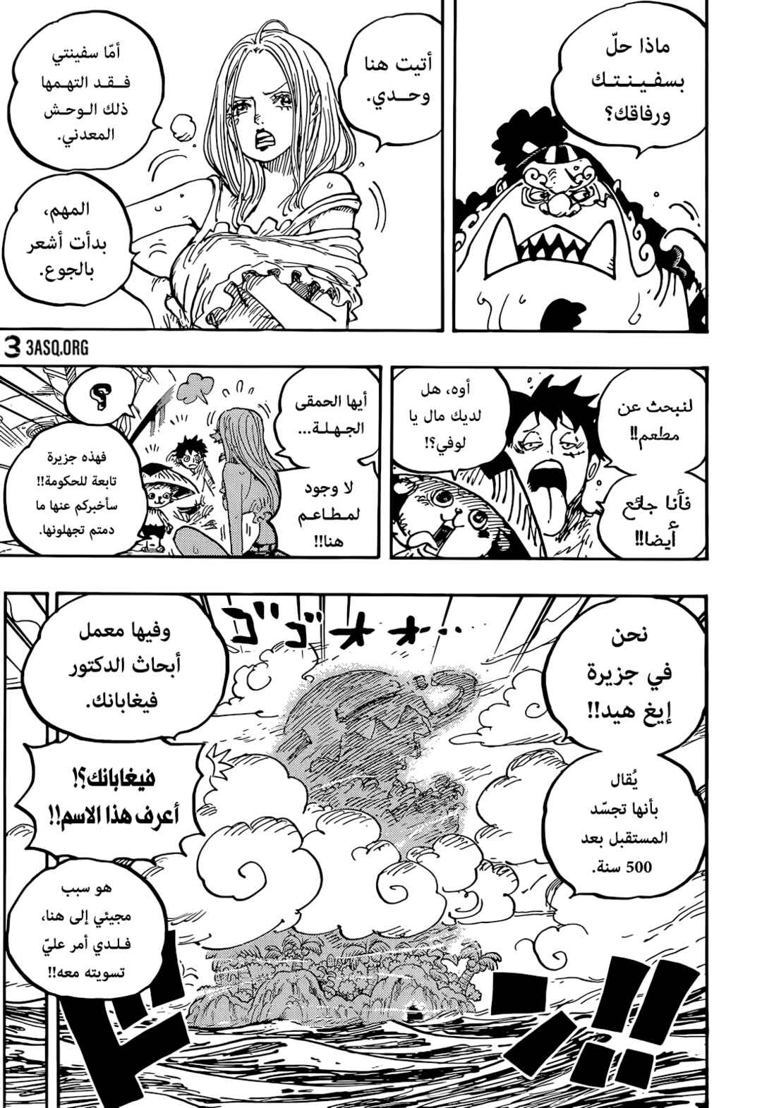 Chapter 1061 - Page 11