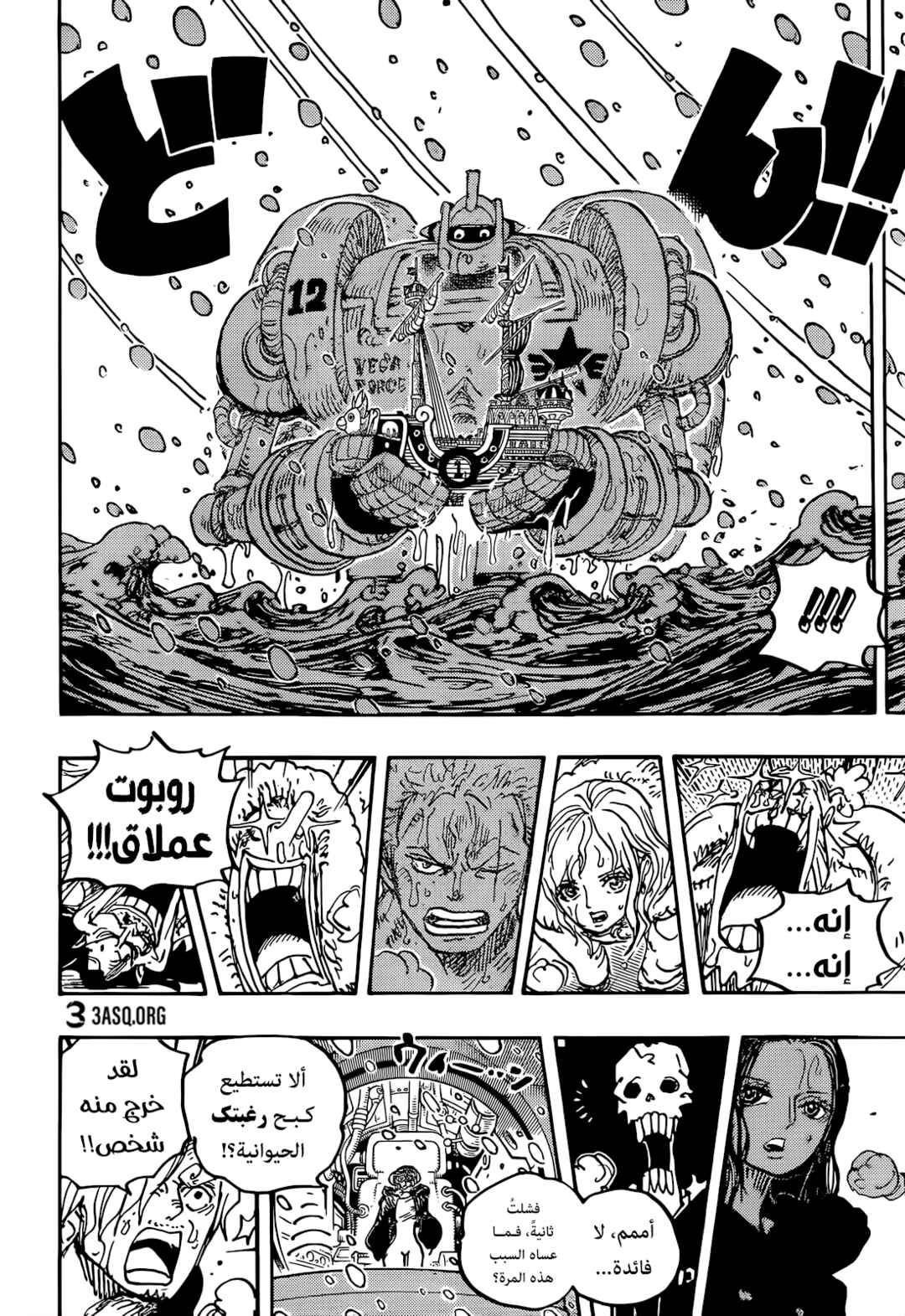 Chapter 1061 - Page 12