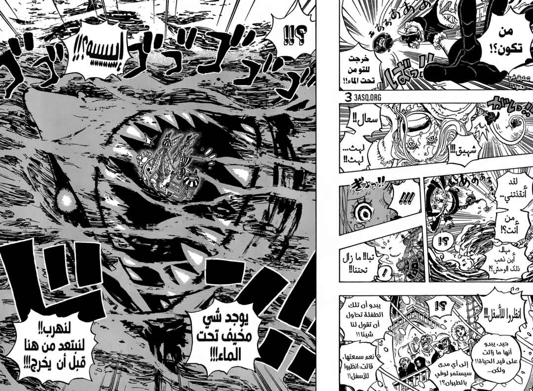 Chapter 1061 - Page 2