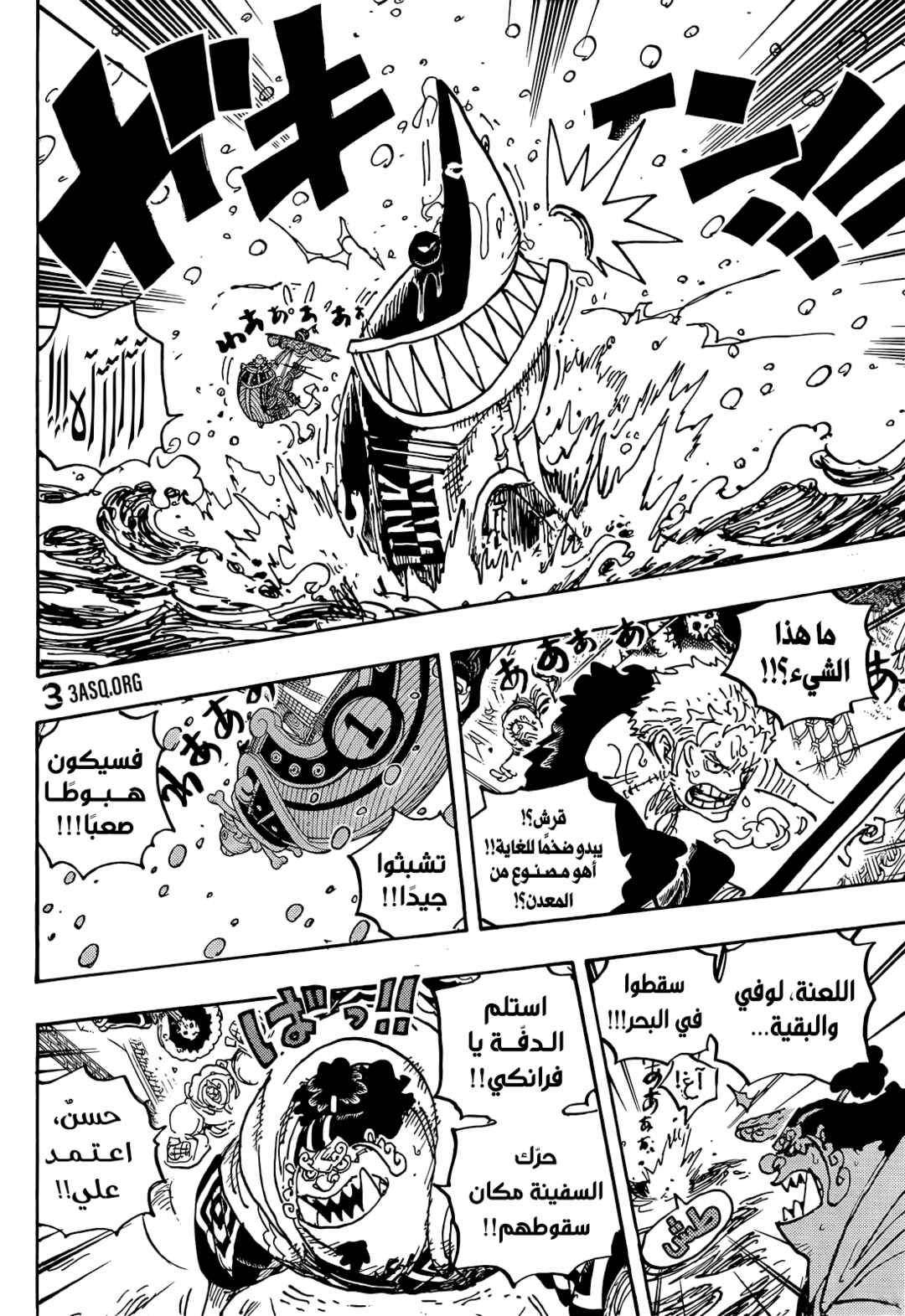 Chapter 1061 - Page 3
