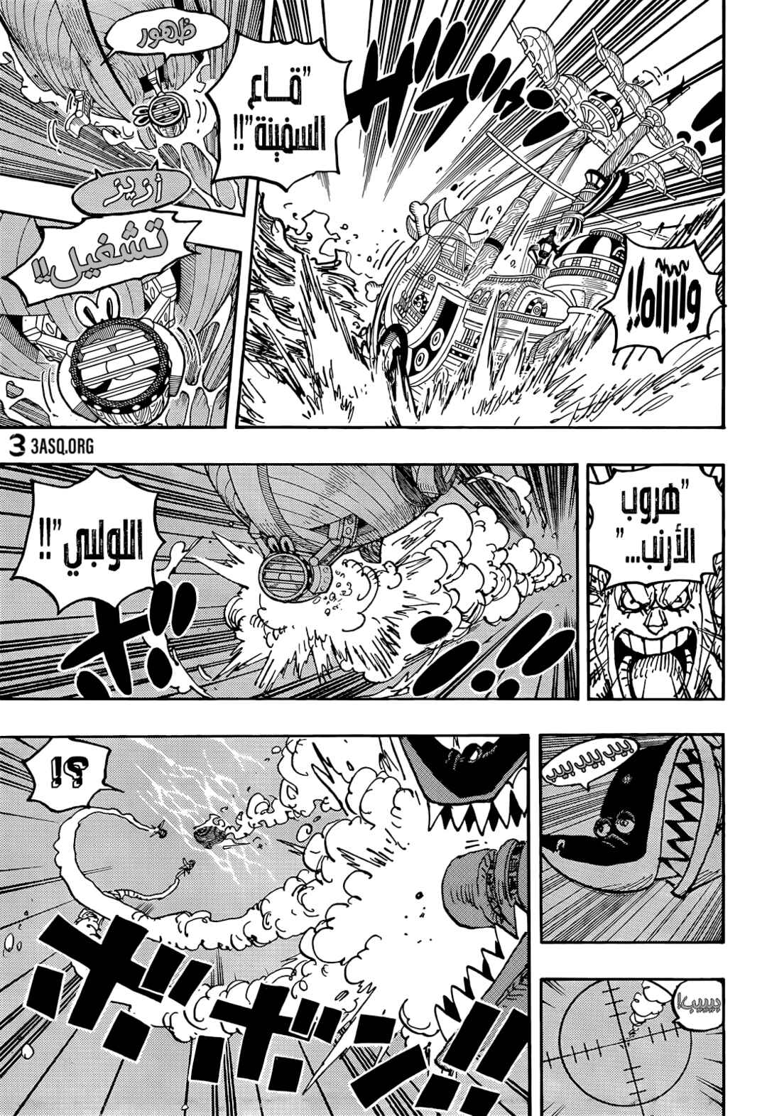 Chapter 1061 - Page 4