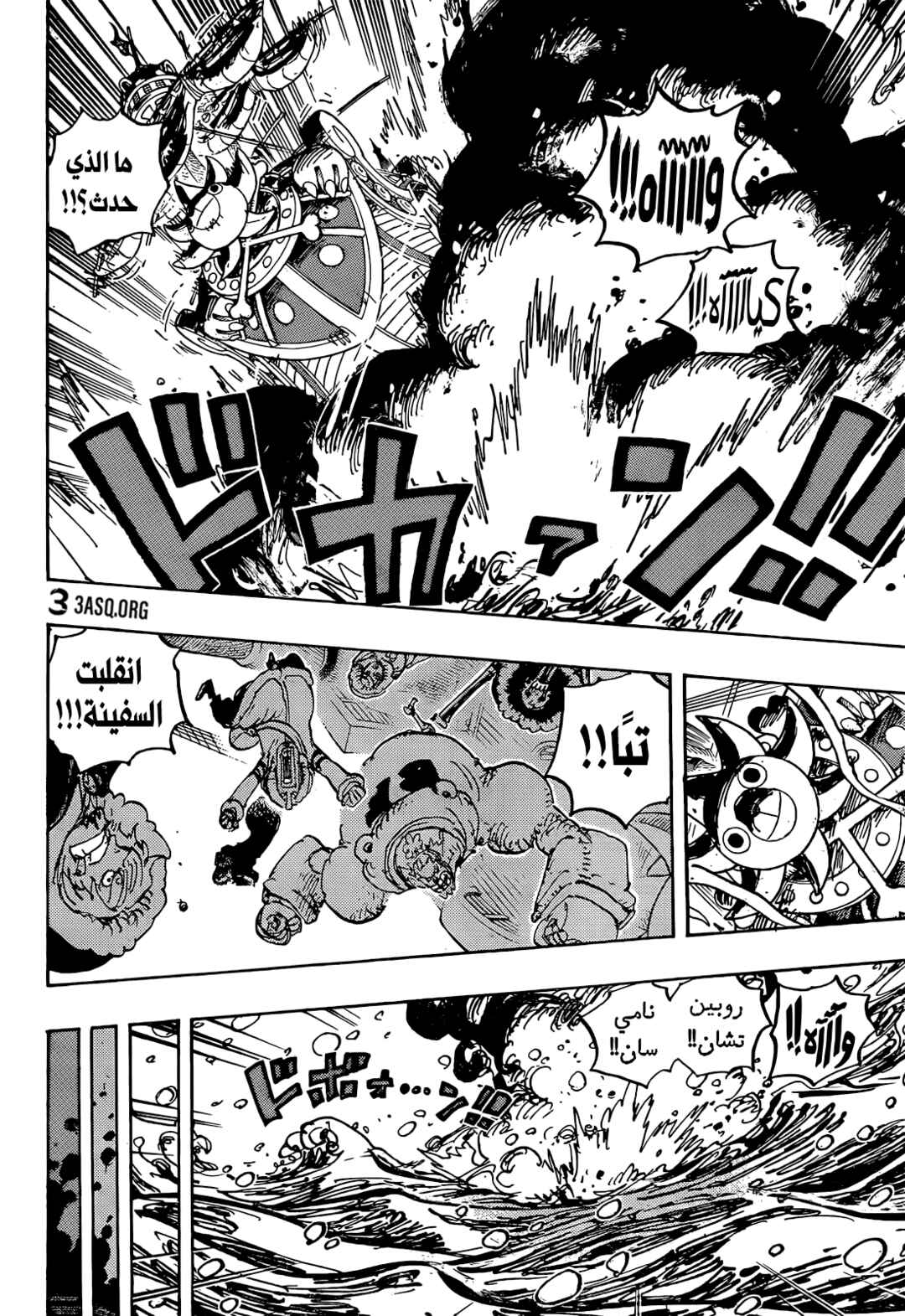 Chapter 1061 - Page 5