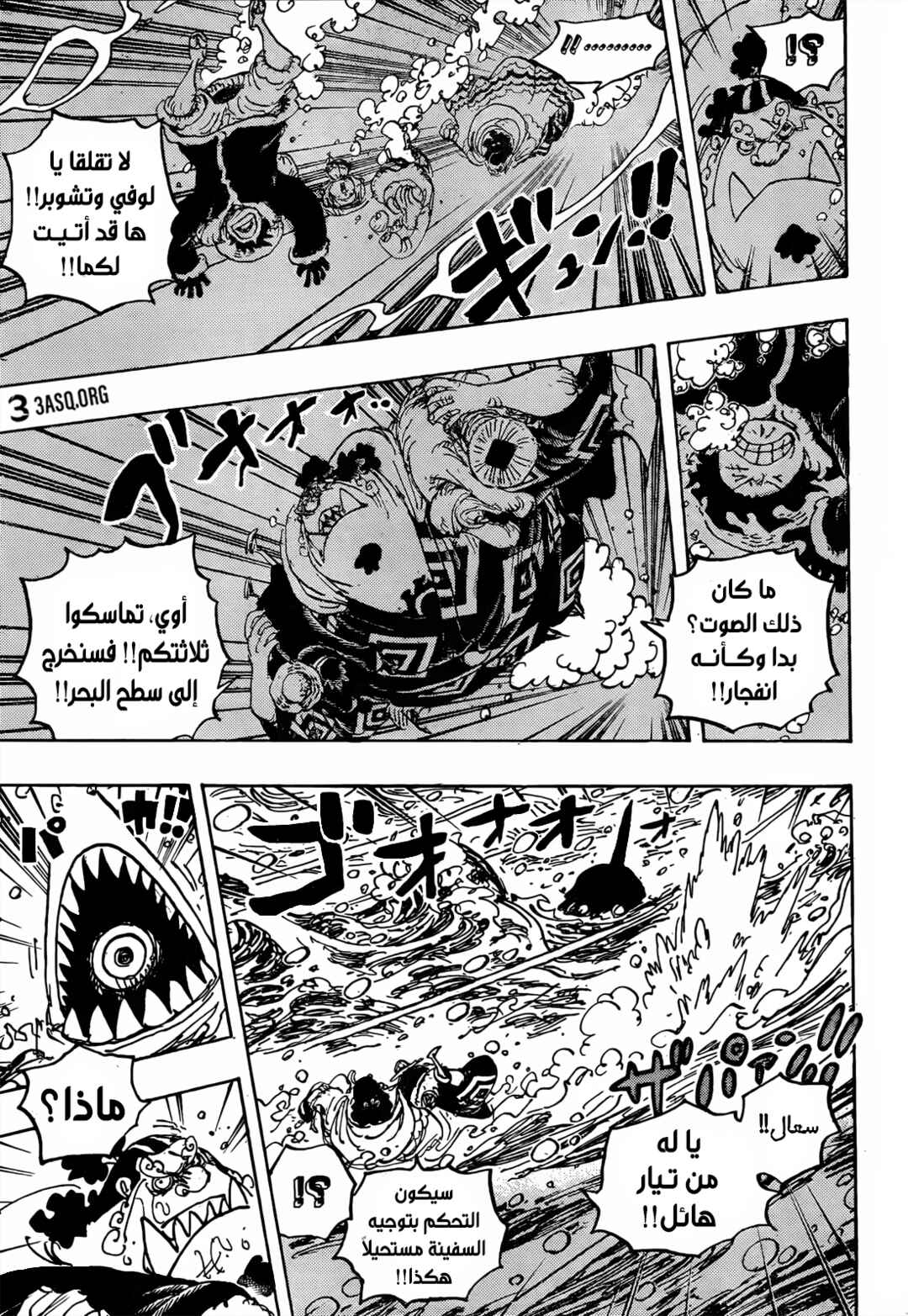 Chapter 1061 - Page 6