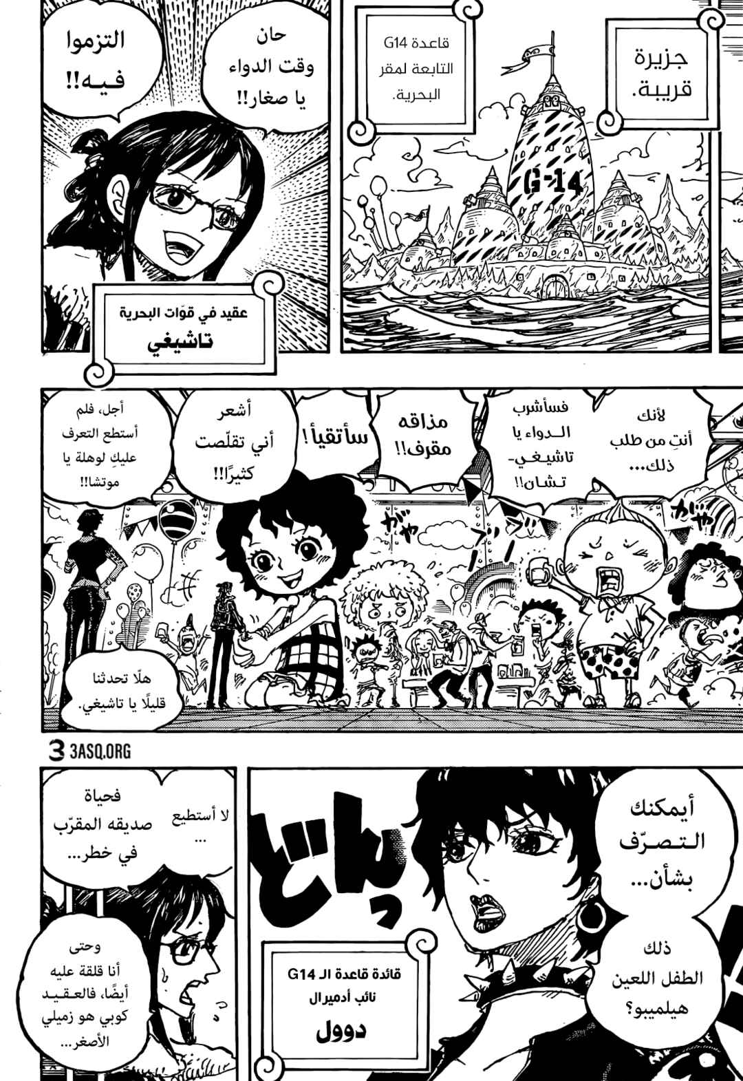 Chapter 1061 - Page 8