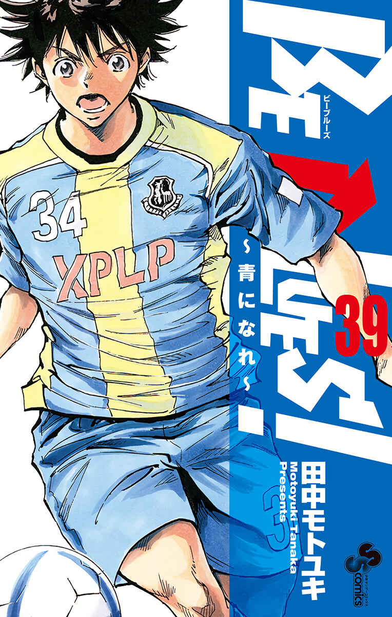 Chapter 380 - Page 2
