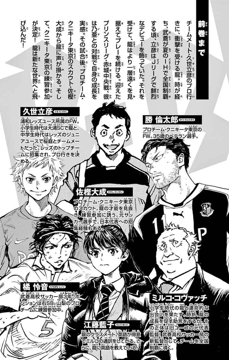 Chapter 380 - Page 6