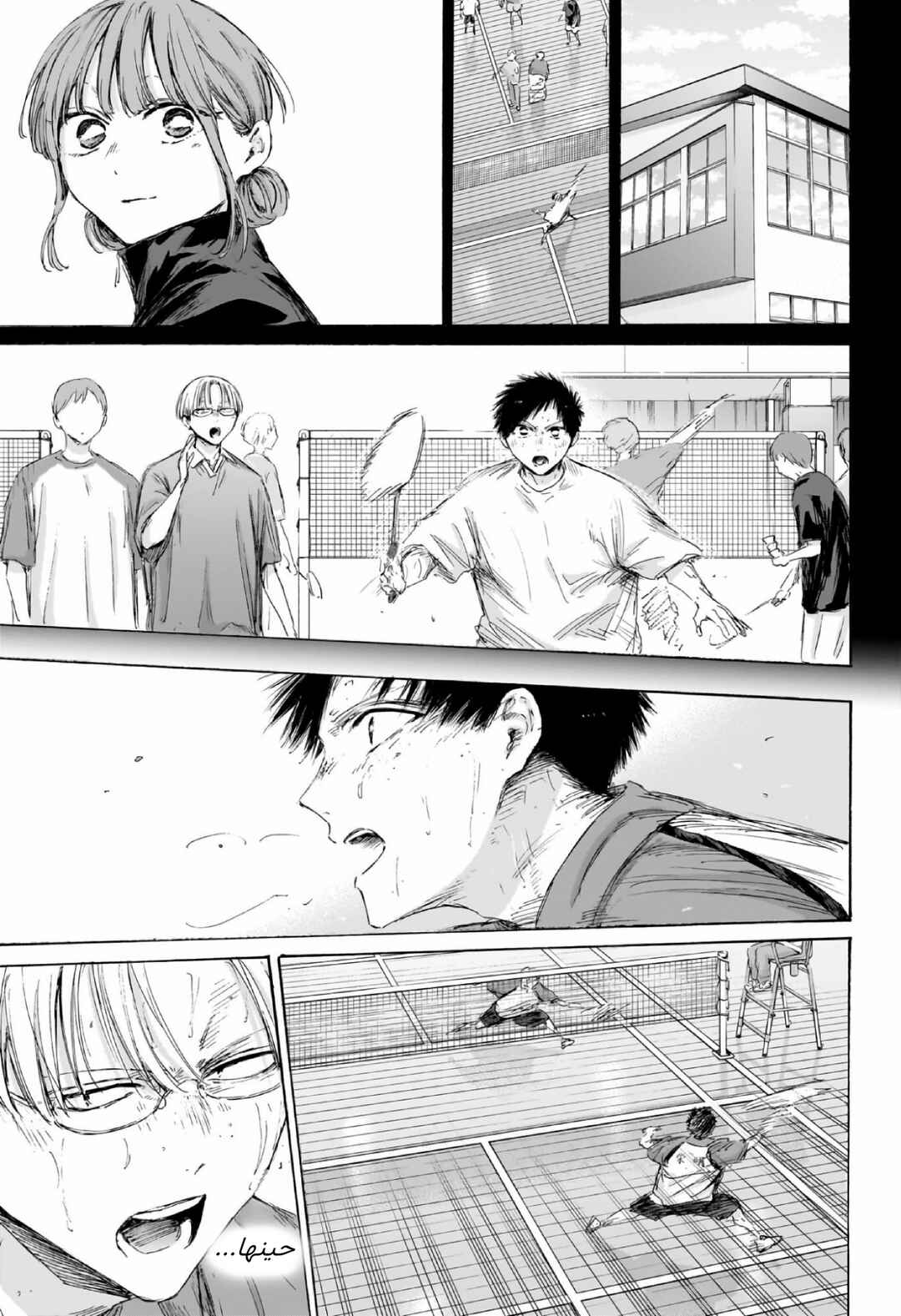 Chapter 224 - Page 14