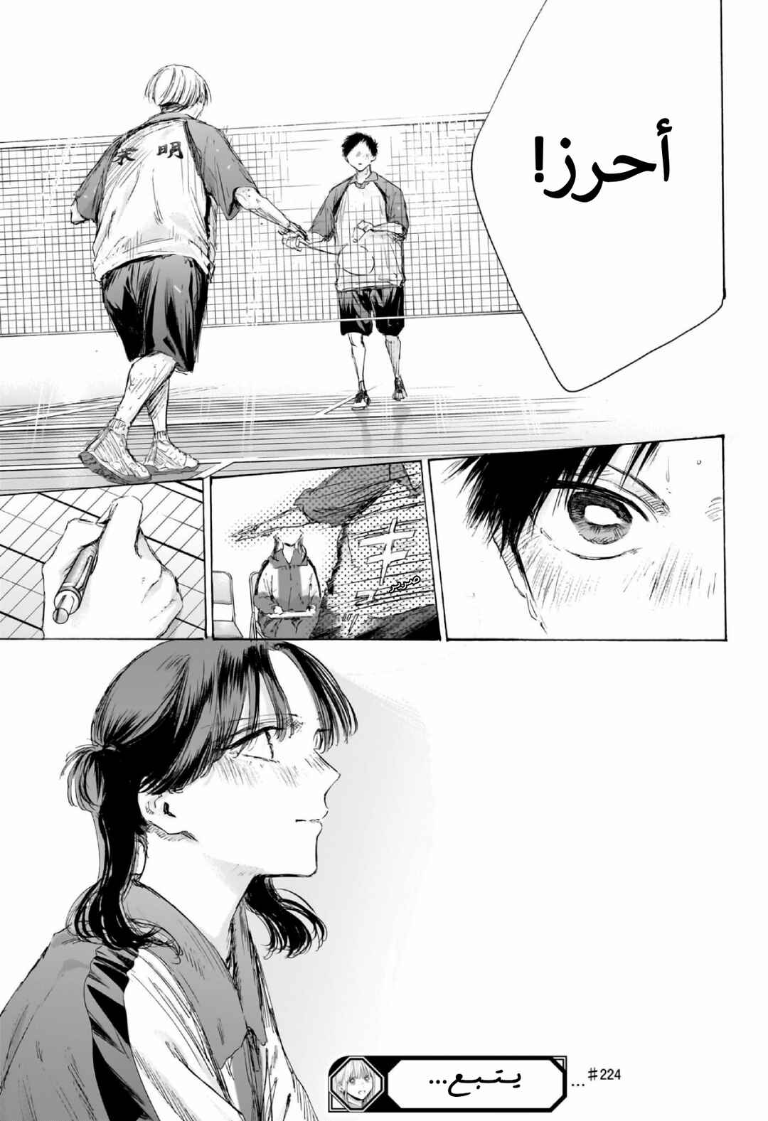 Chapter 224 - Page 22
