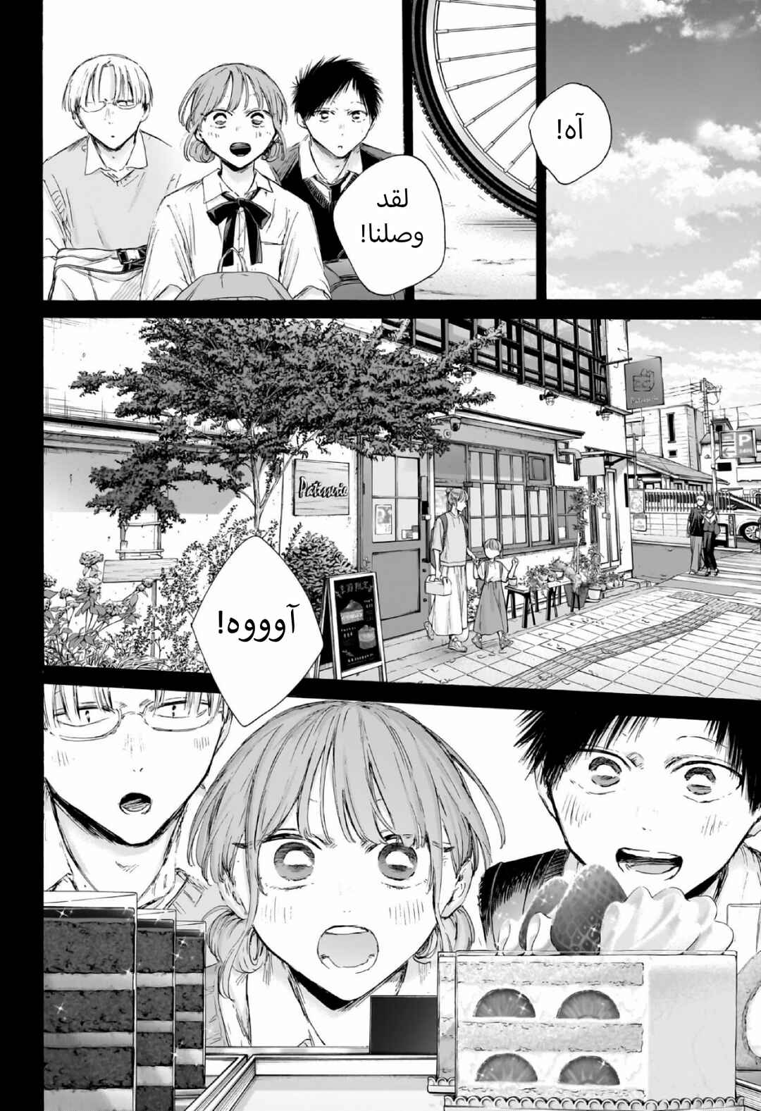 Chapter 224 - Page 3
