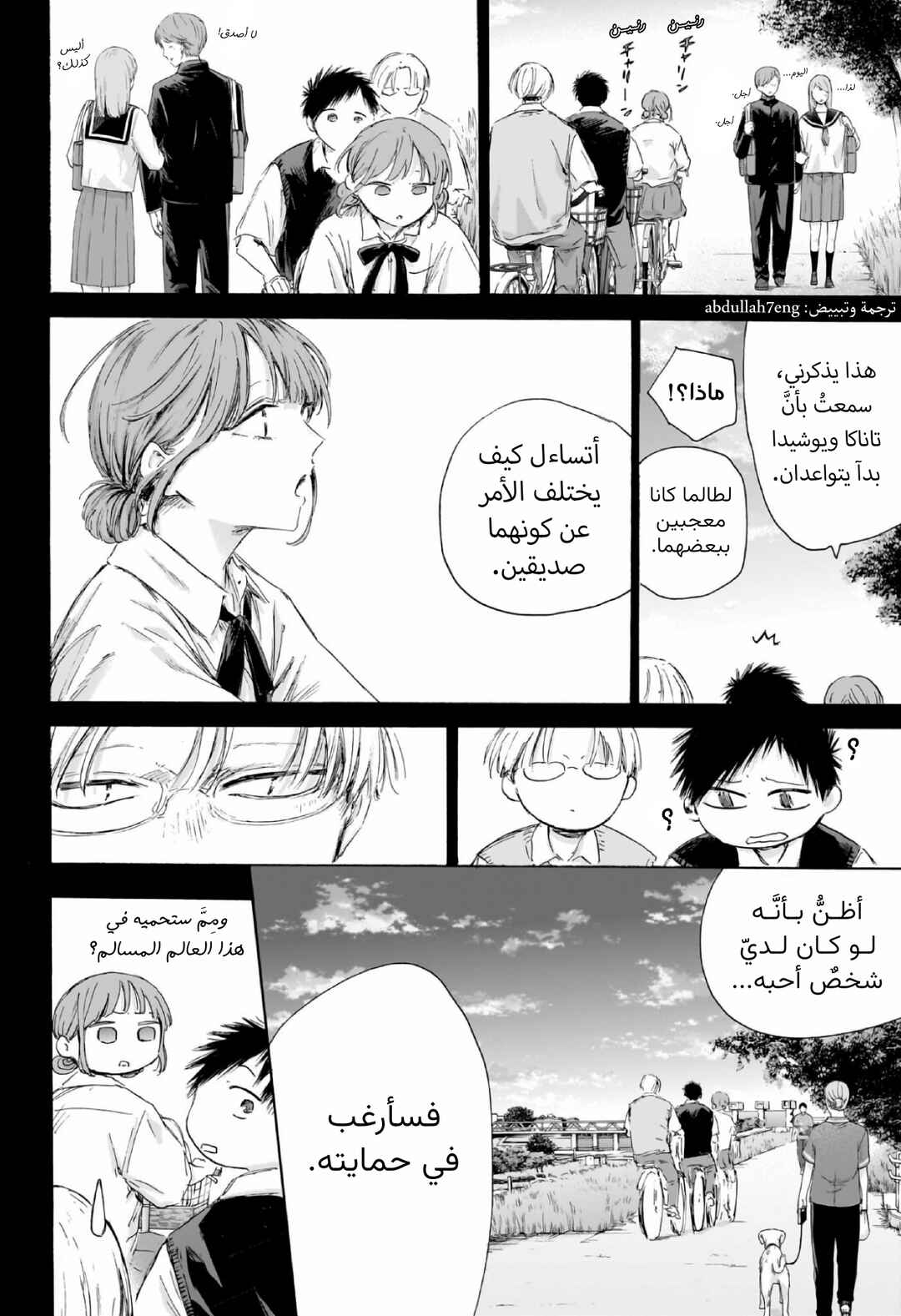 Chapter 224 - Page 7