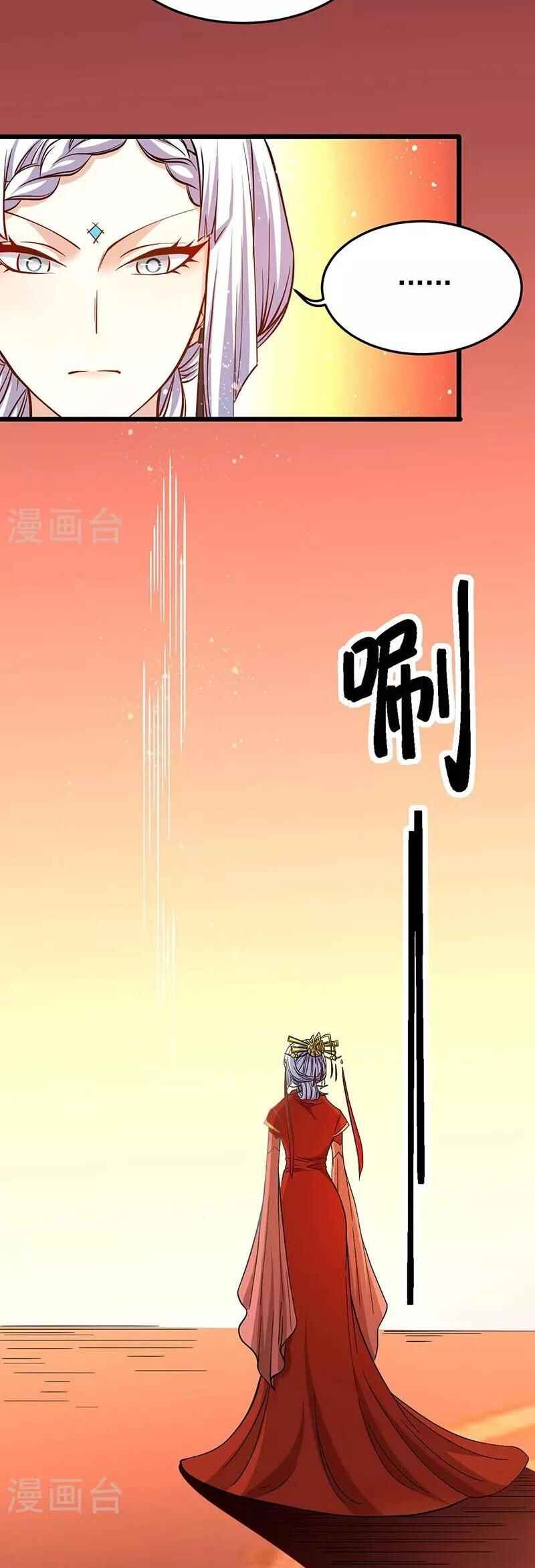 Chapter 528 - Page 4