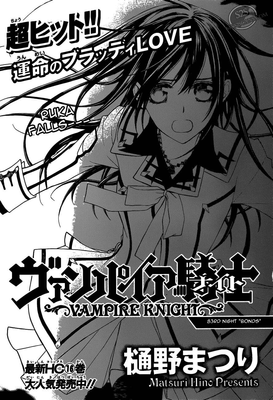 Chapter 83 - Page 1