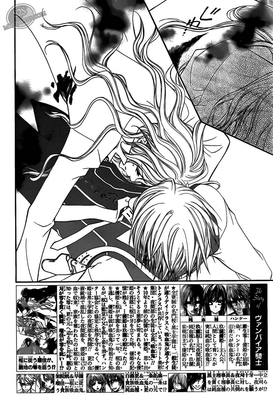 Chapter 83 - Page 2