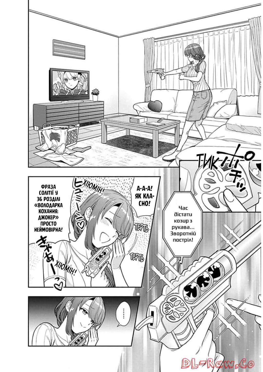 Chapter 19 - Page 2
