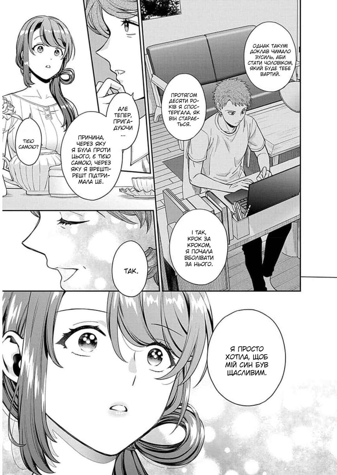 Chapter 19 - Page 24