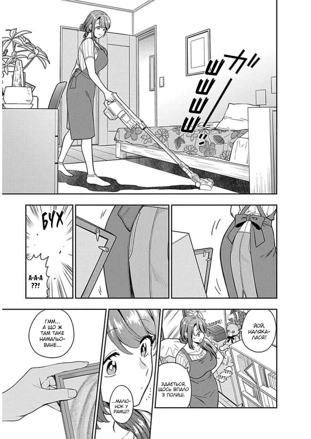 Chapter 19 - Page 5