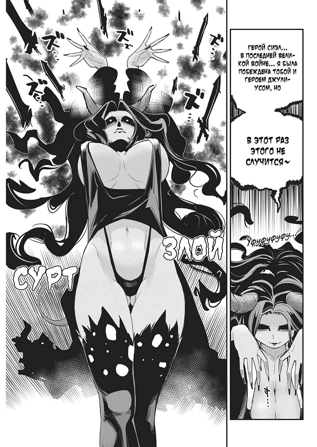 Chapter 66 - Page 17