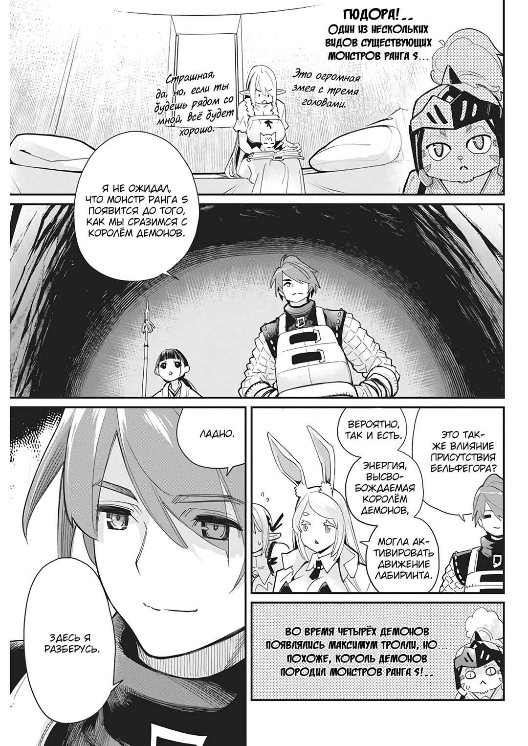 Chapter 66 - Page 4