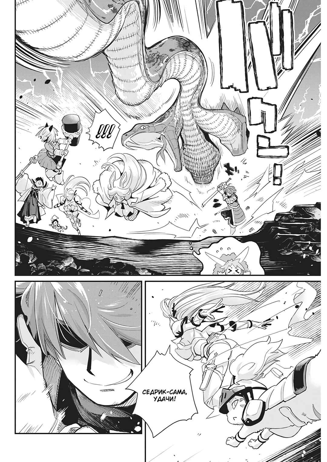Chapter 66 - Page 7