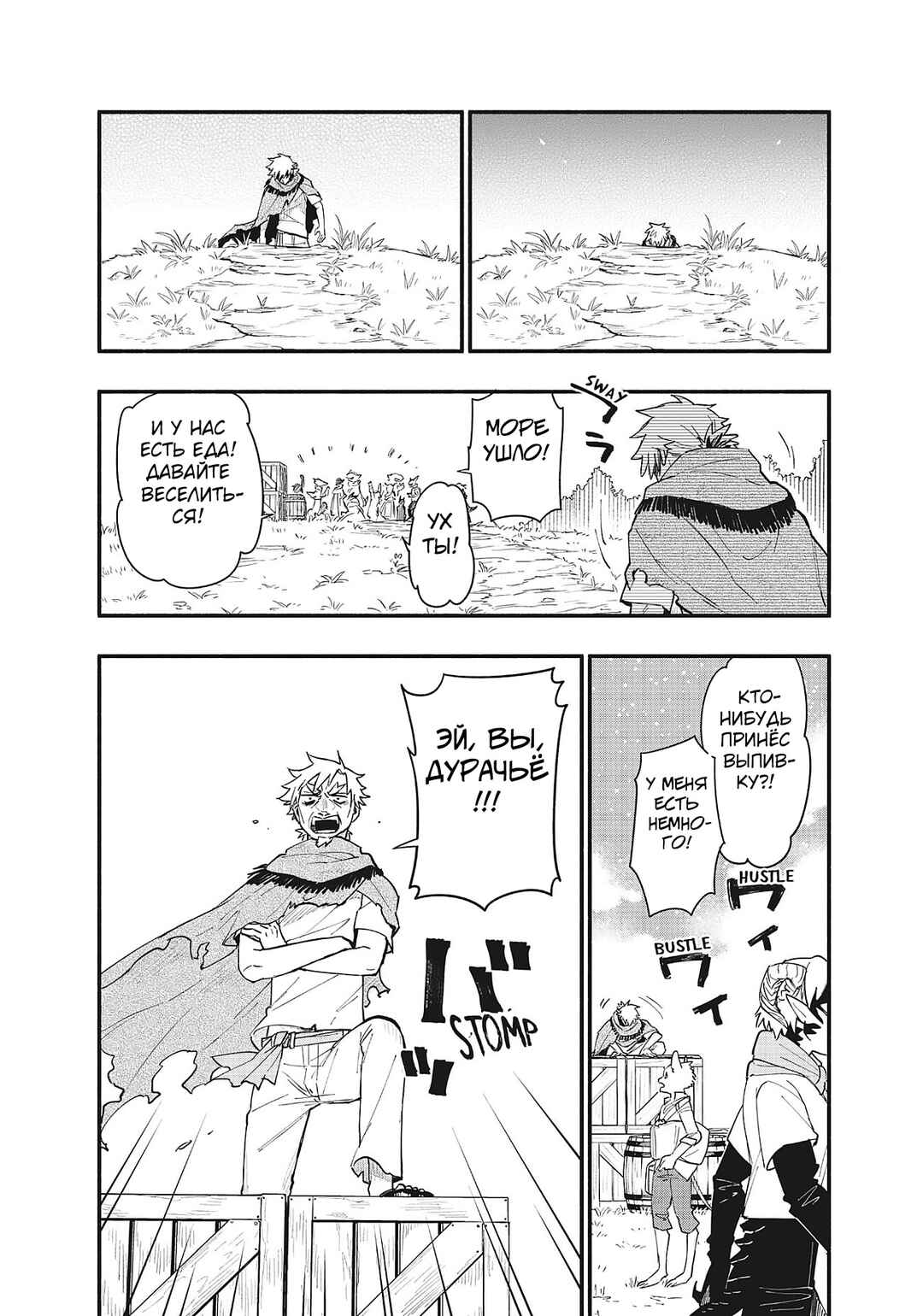 Chapter 76 - Page 12