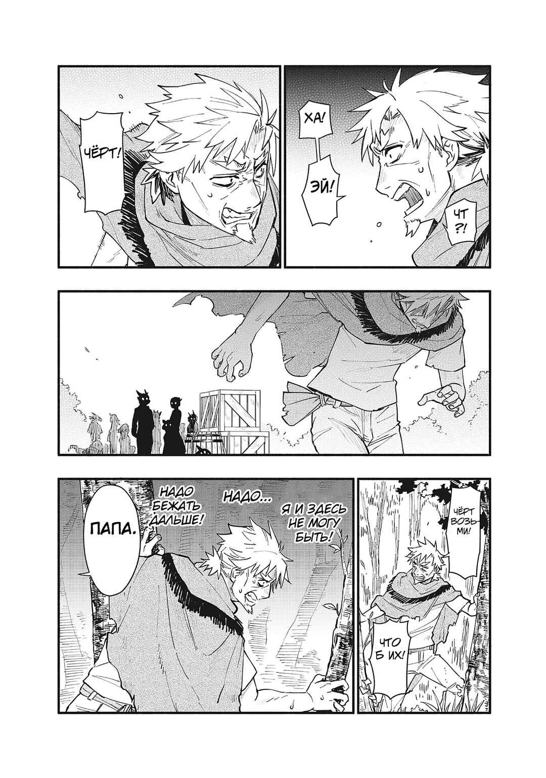 Chapter 76 - Page 14