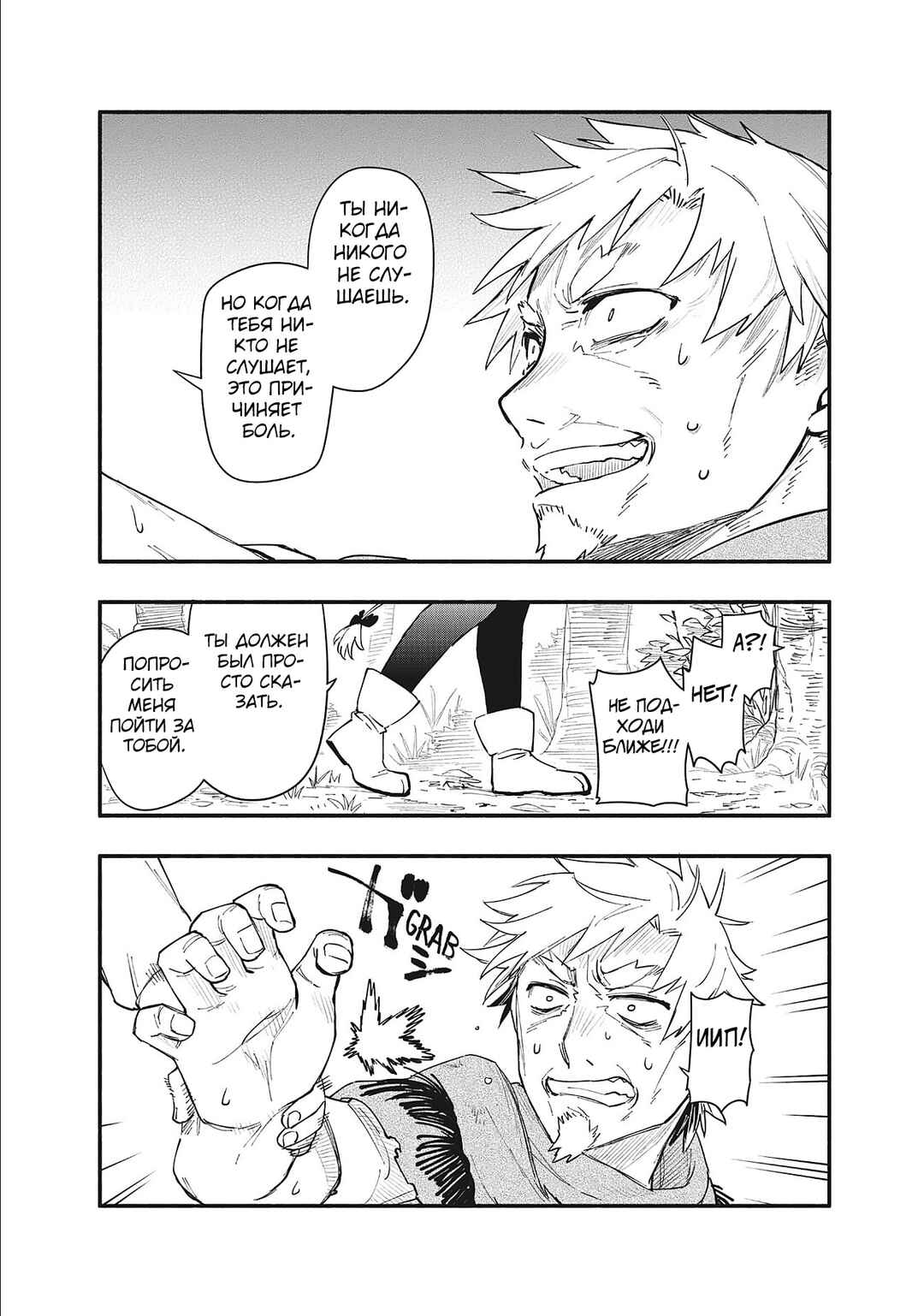 Chapter 76 - Page 17