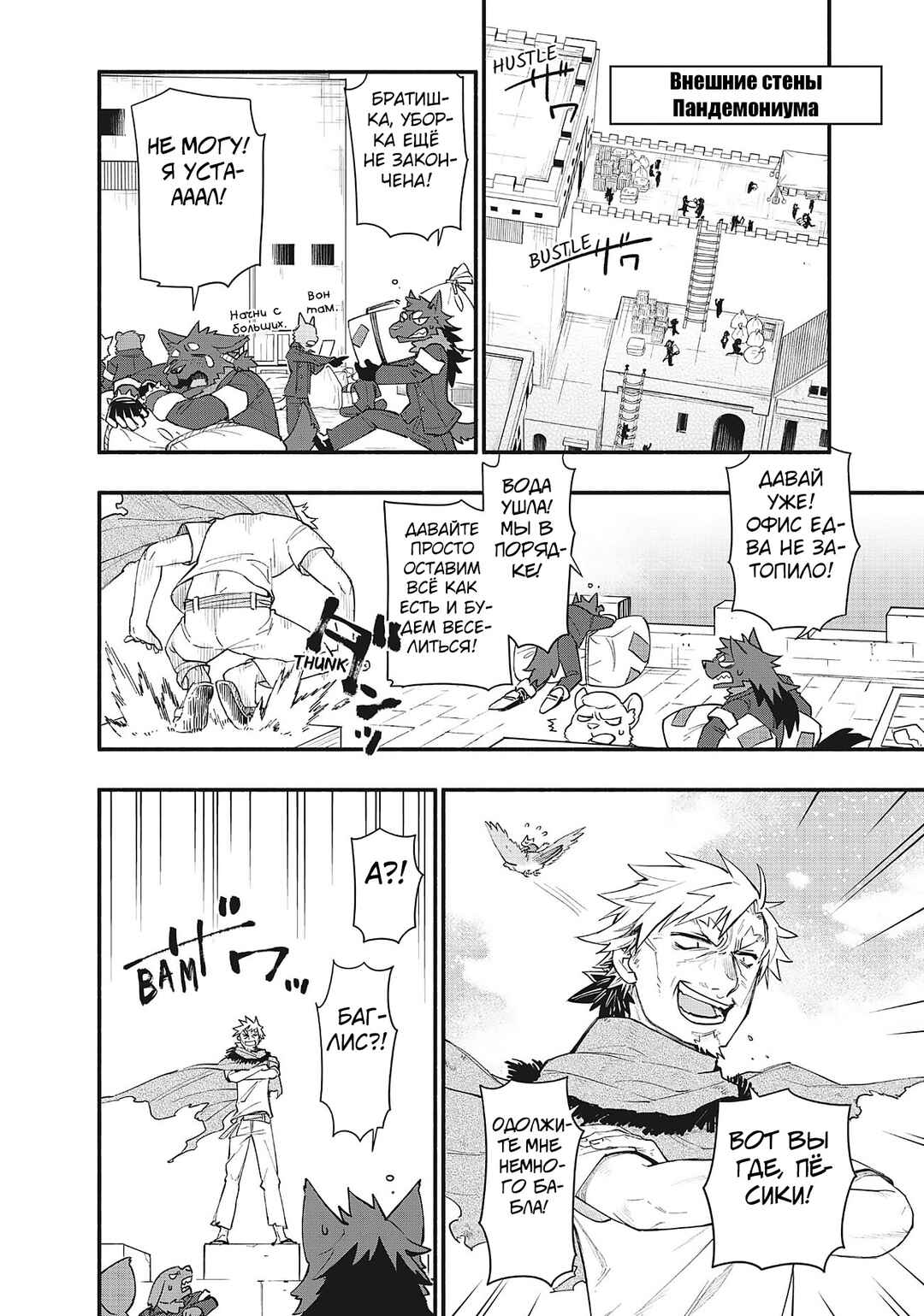 Chapter 76 - Page 4