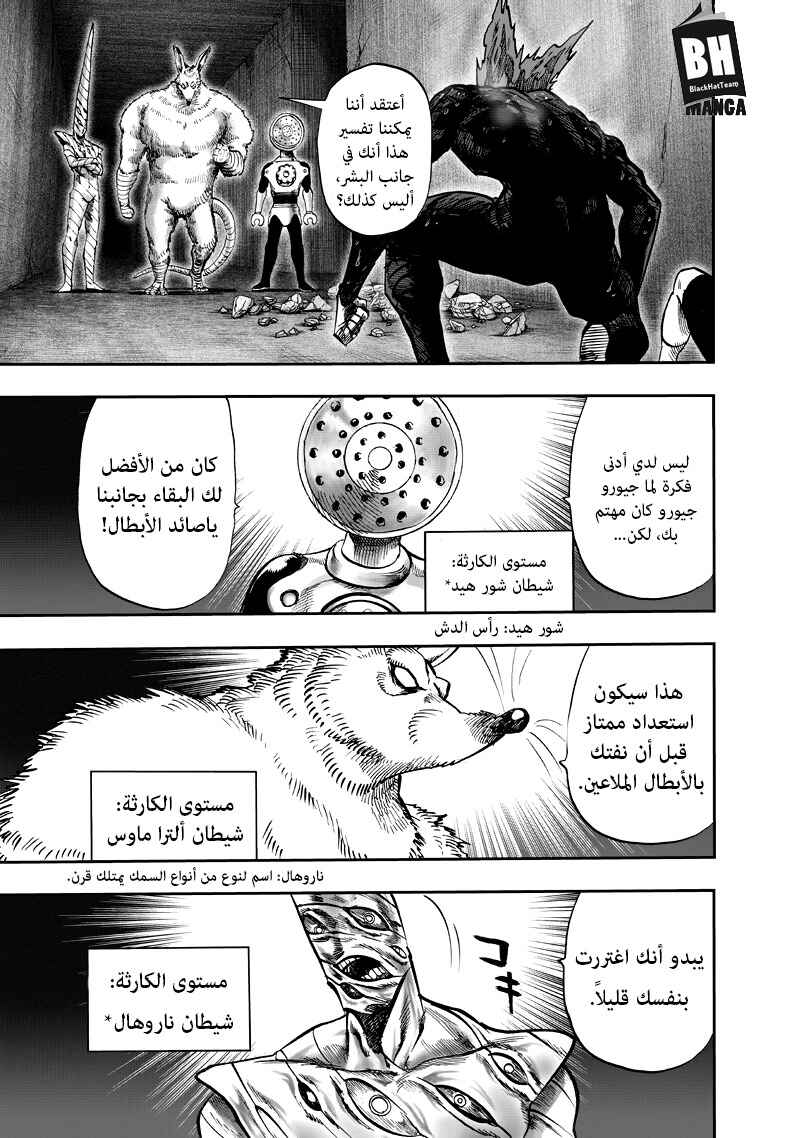 Chapter 91 - Page 10
