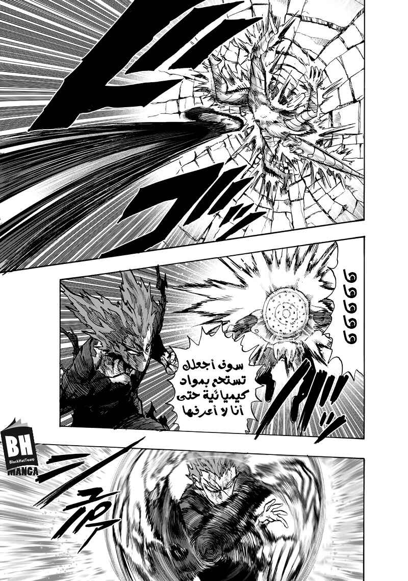 Chapter 91 - Page 14