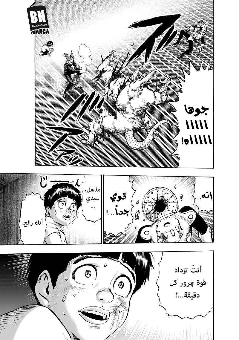 Chapter 91 - Page 18