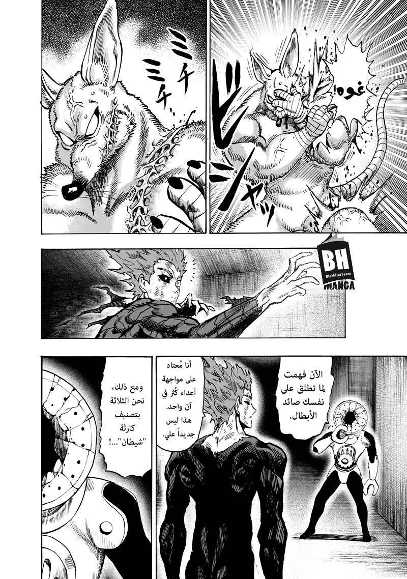 Chapter 91 - Page 19