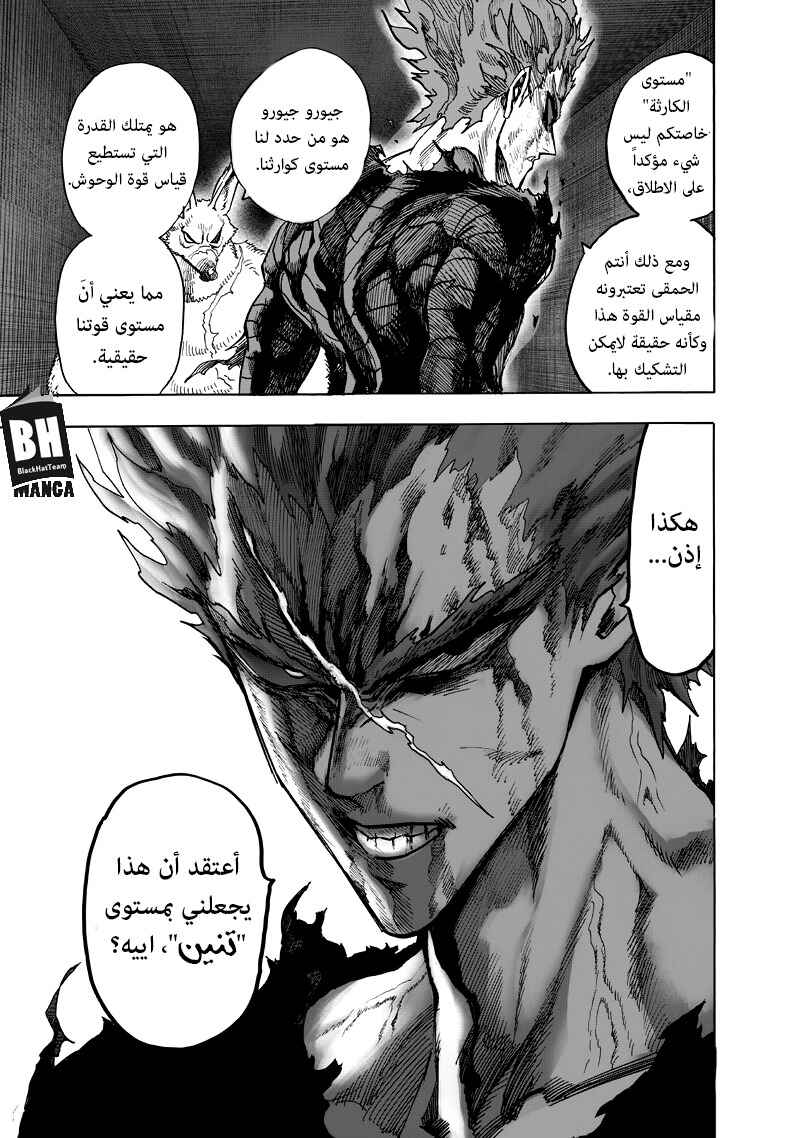 Chapter 91 - Page 20