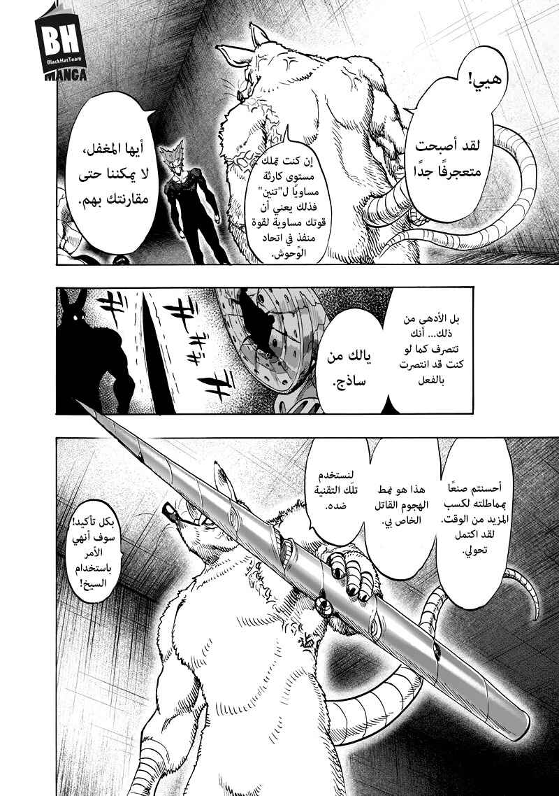 Chapter 91 - Page 21