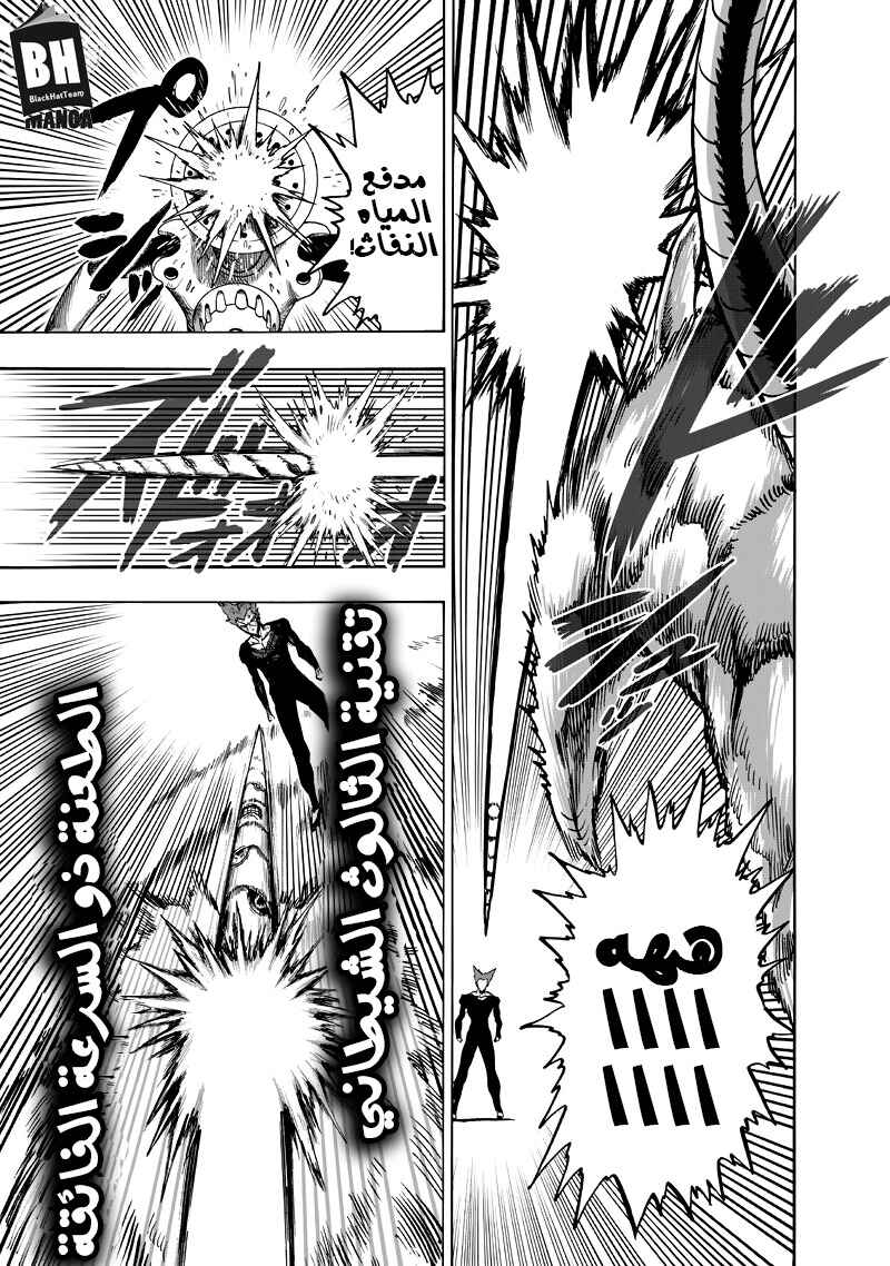 Chapter 91 - Page 22