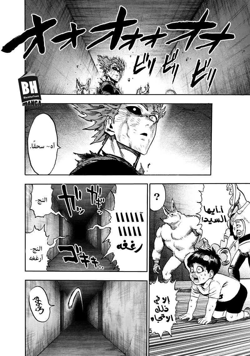 Chapter 91 - Page 25