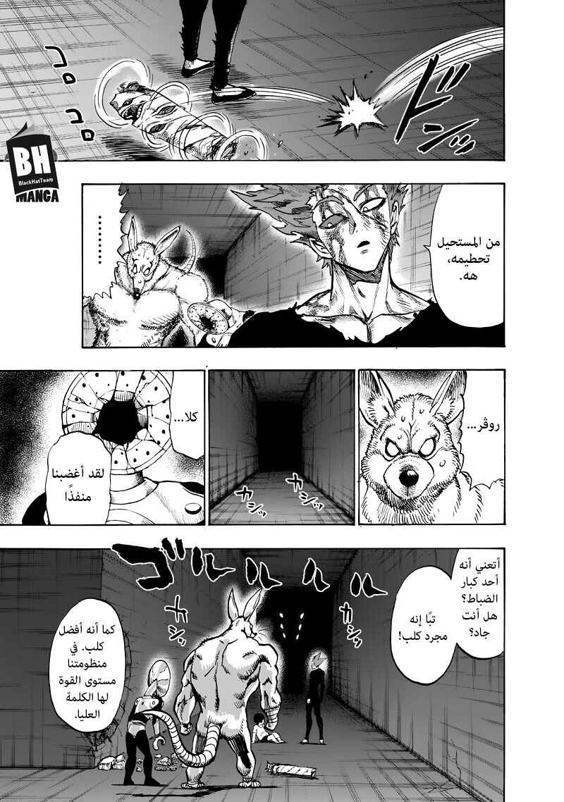 Chapter 91 - Page 26
