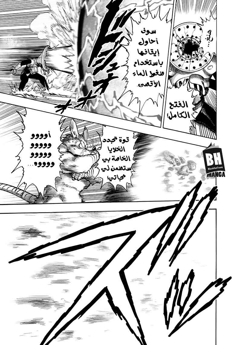 Chapter 91 - Page 29