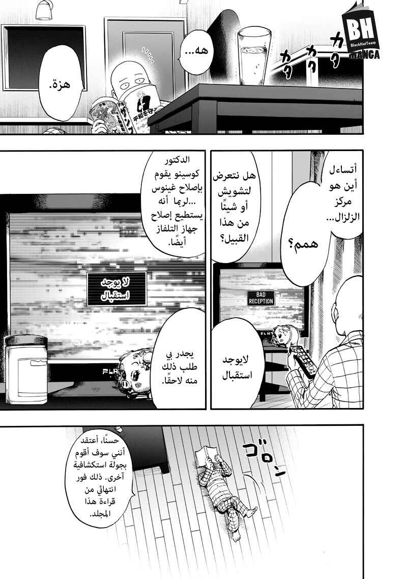 Chapter 91 - Page 31