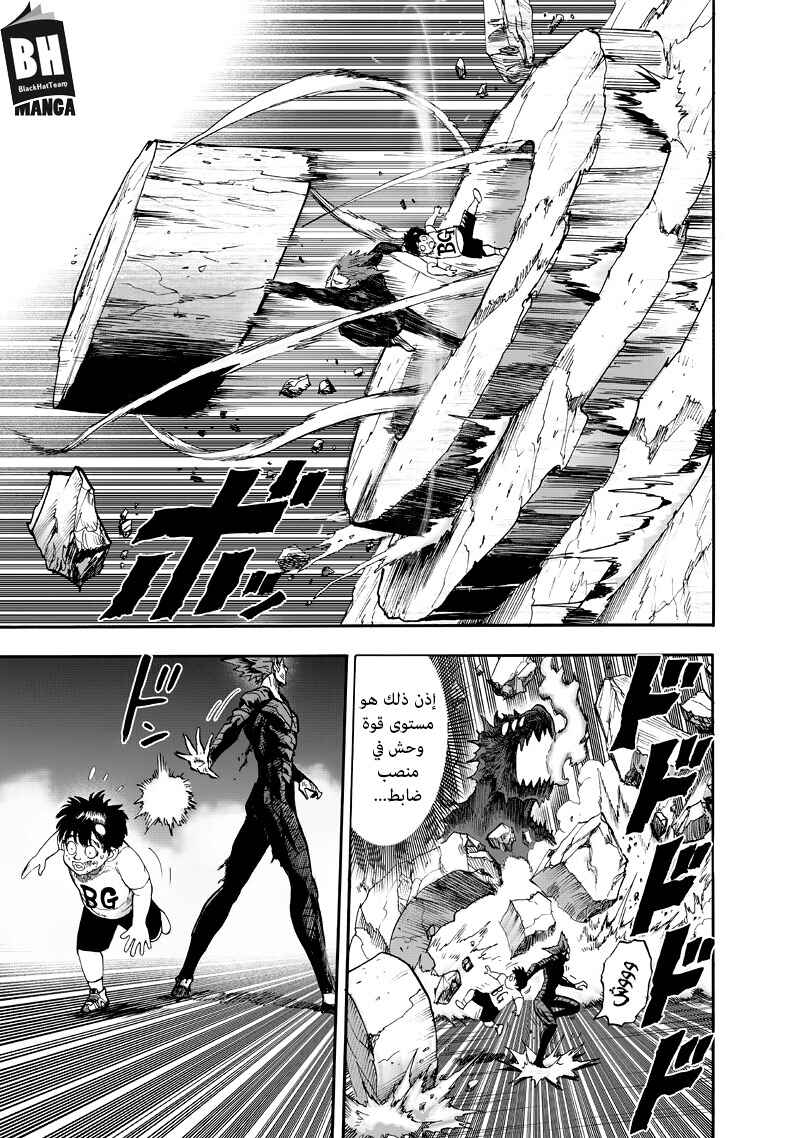 Chapter 91 - Page 33