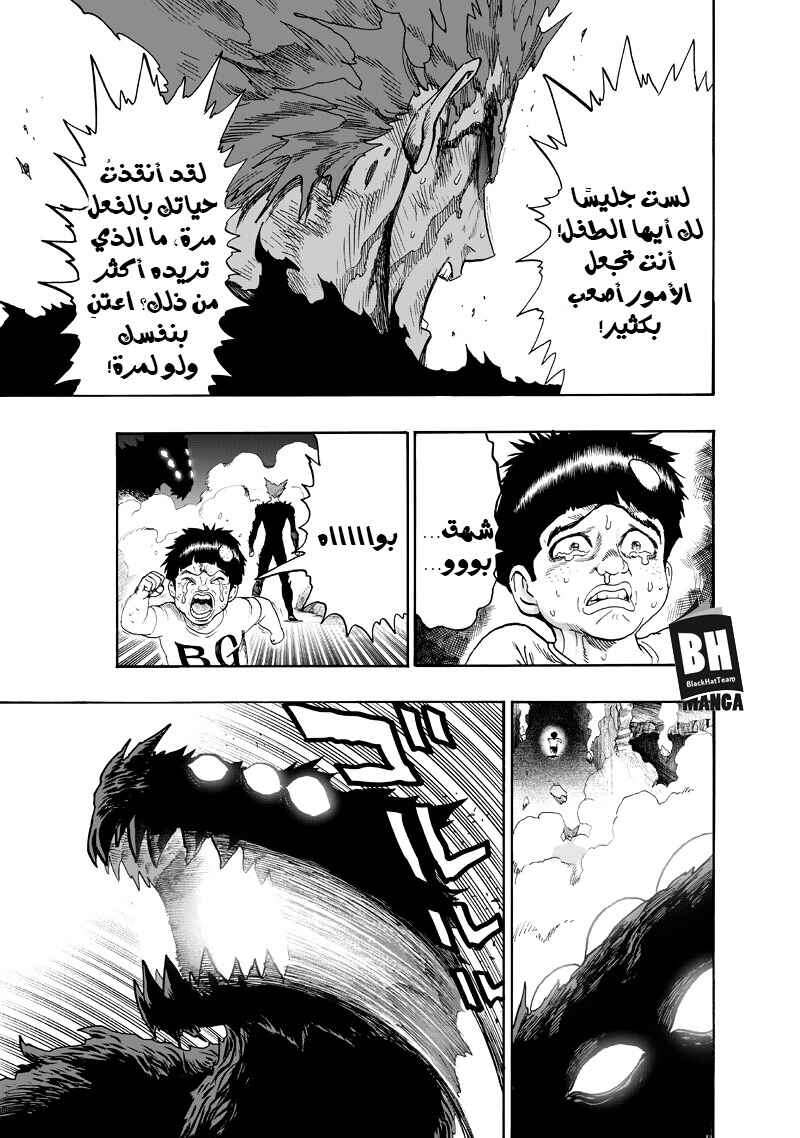 Chapter 91 - Page 35
