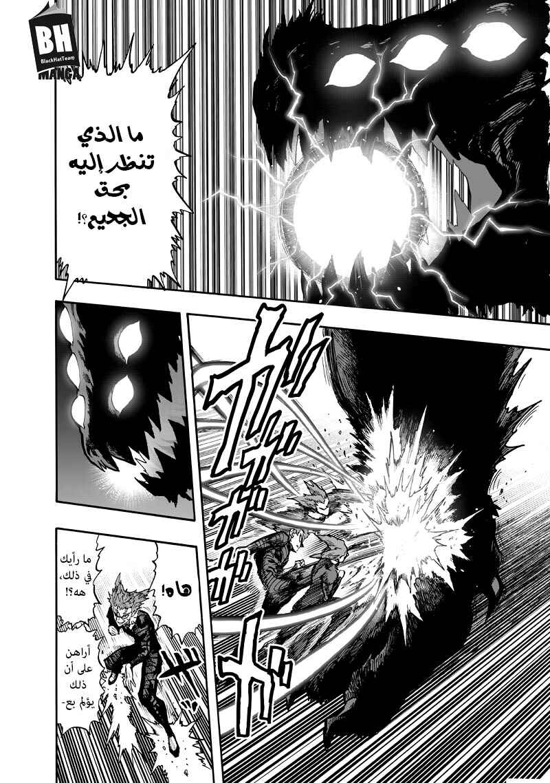 Chapter 91 - Page 36