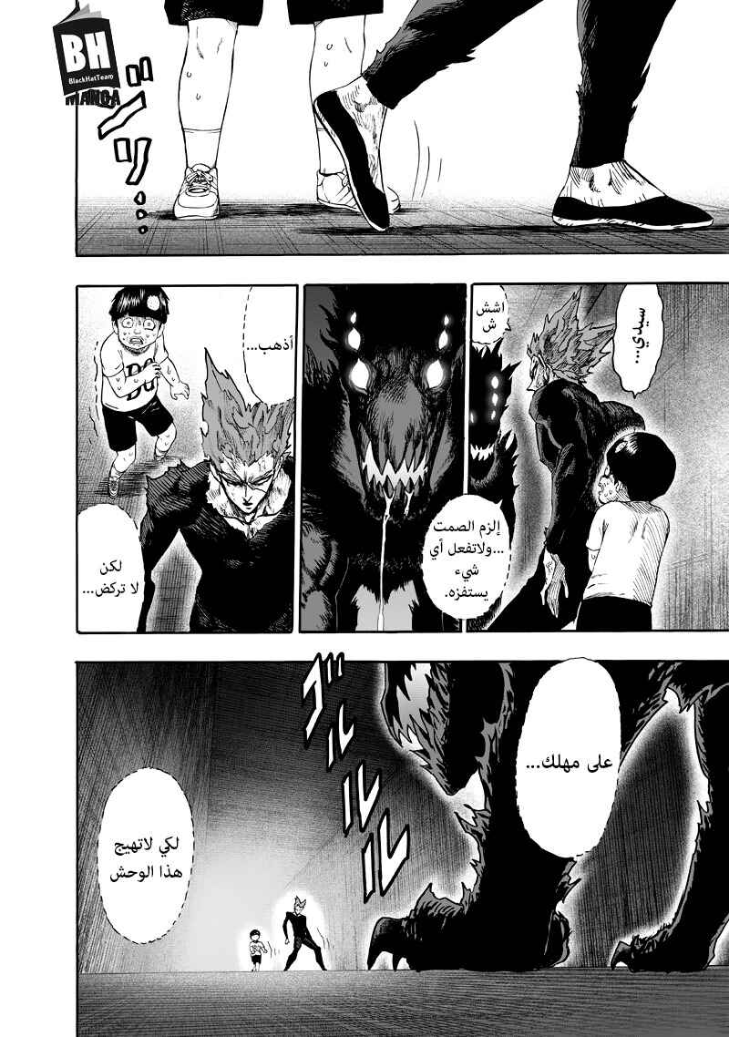 Chapter 91 - Page 5
