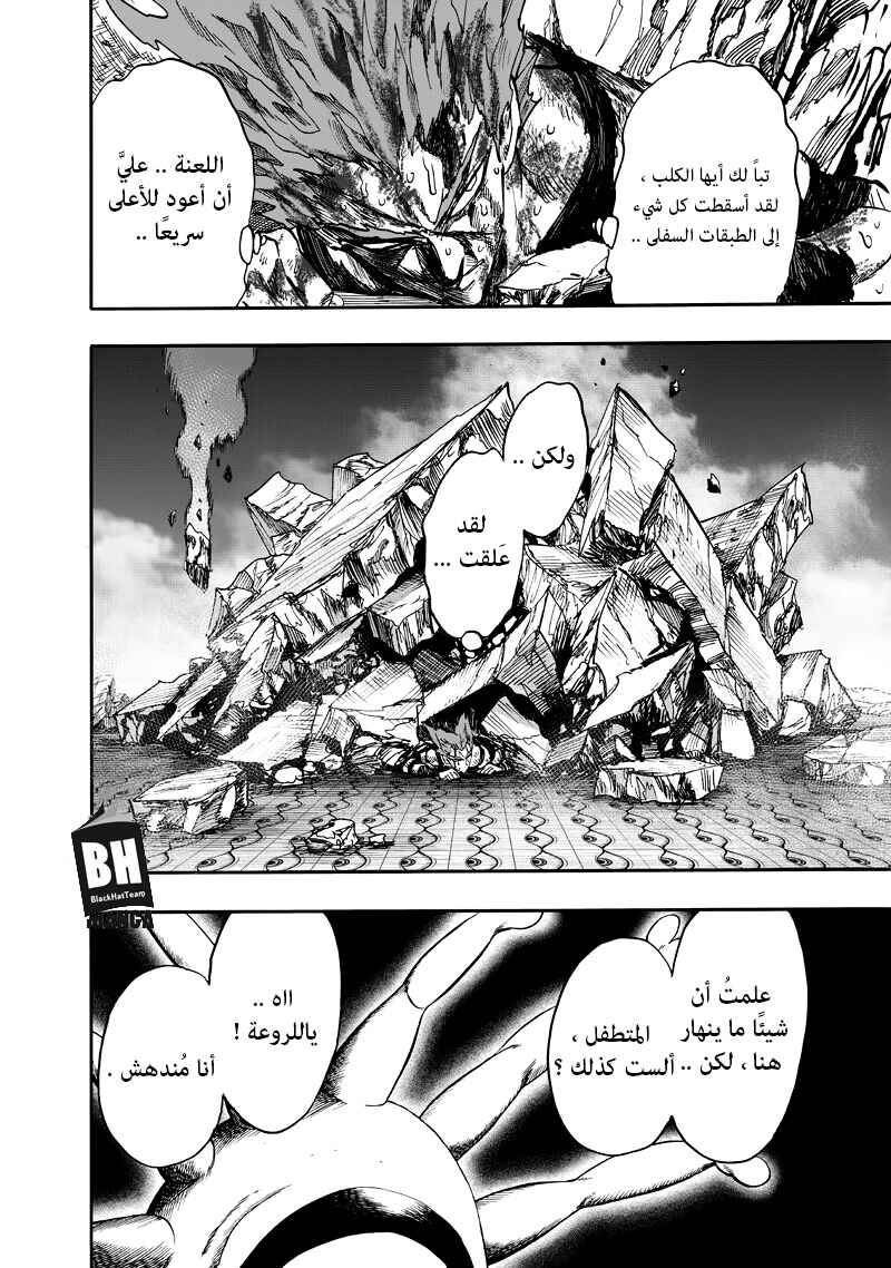 Chapter 91 - Page 56