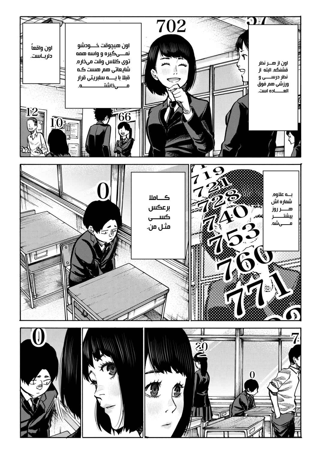 Chapter ? - Page 3