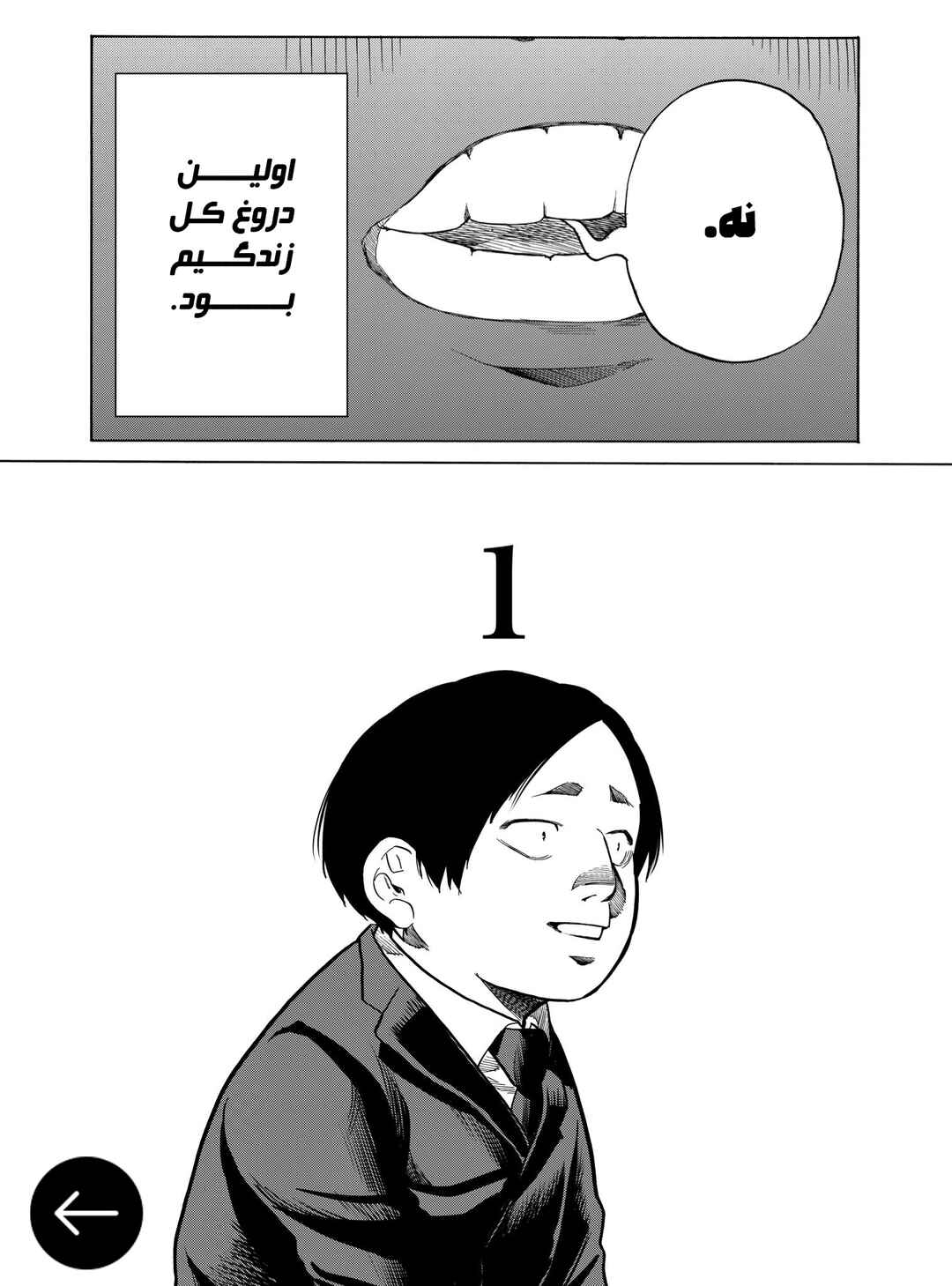 Chapter ? - Page 7