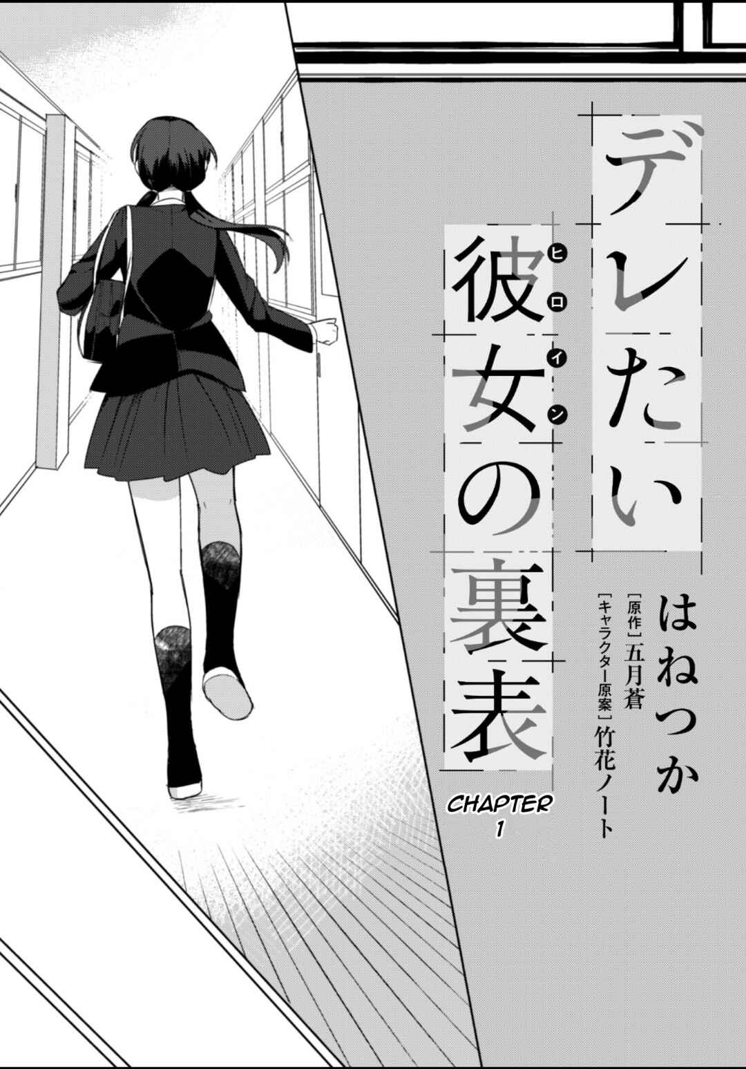 Chapter 1 - Page 6