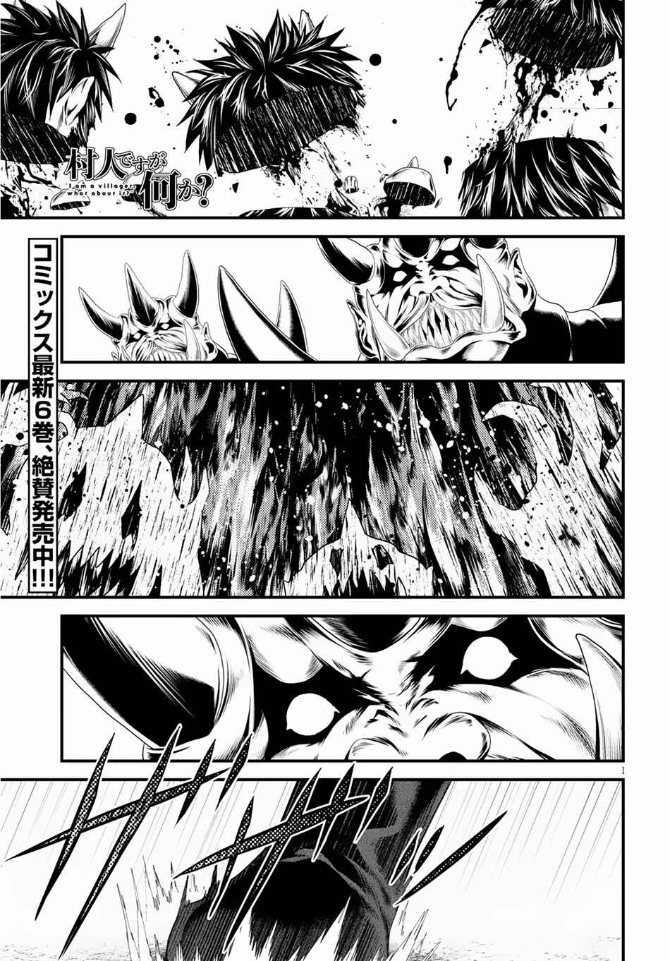 Chapter 27 - Page 2