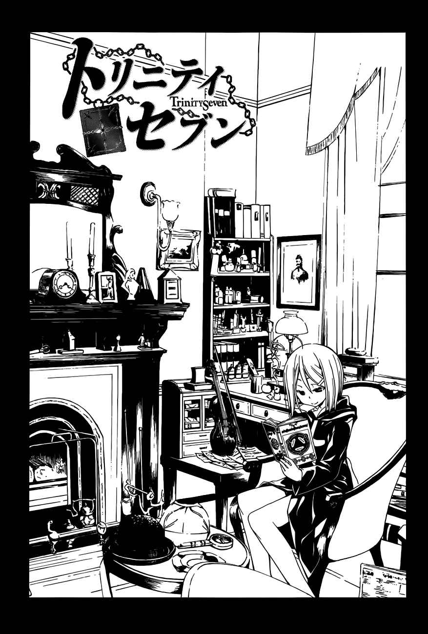 Chapter 28 - Page 3