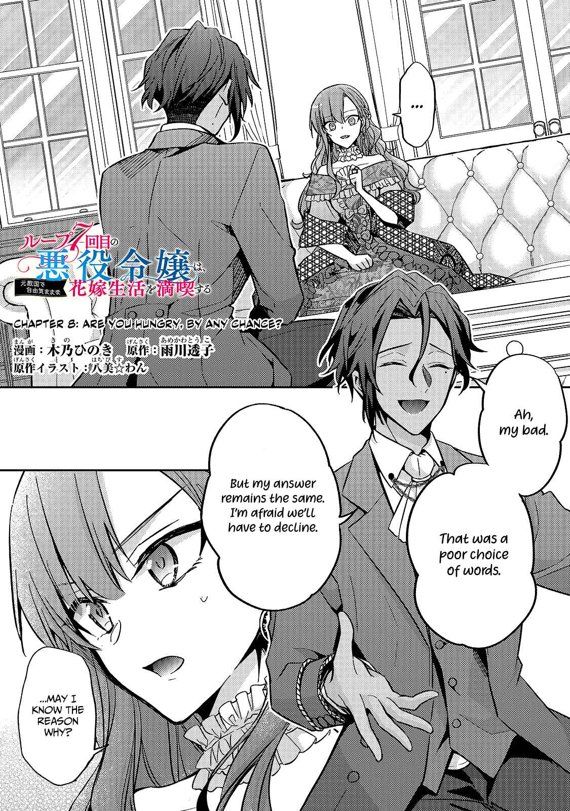 Chapter 8 - Page 2
