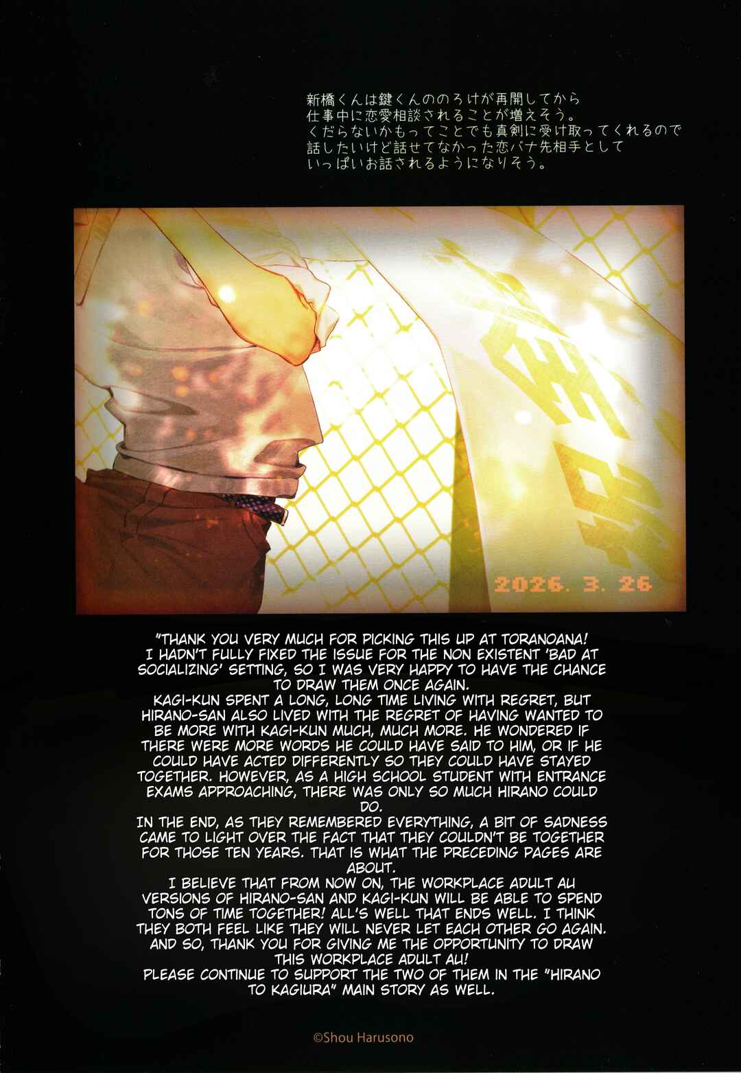 Chapter 34.5 - Page 12
